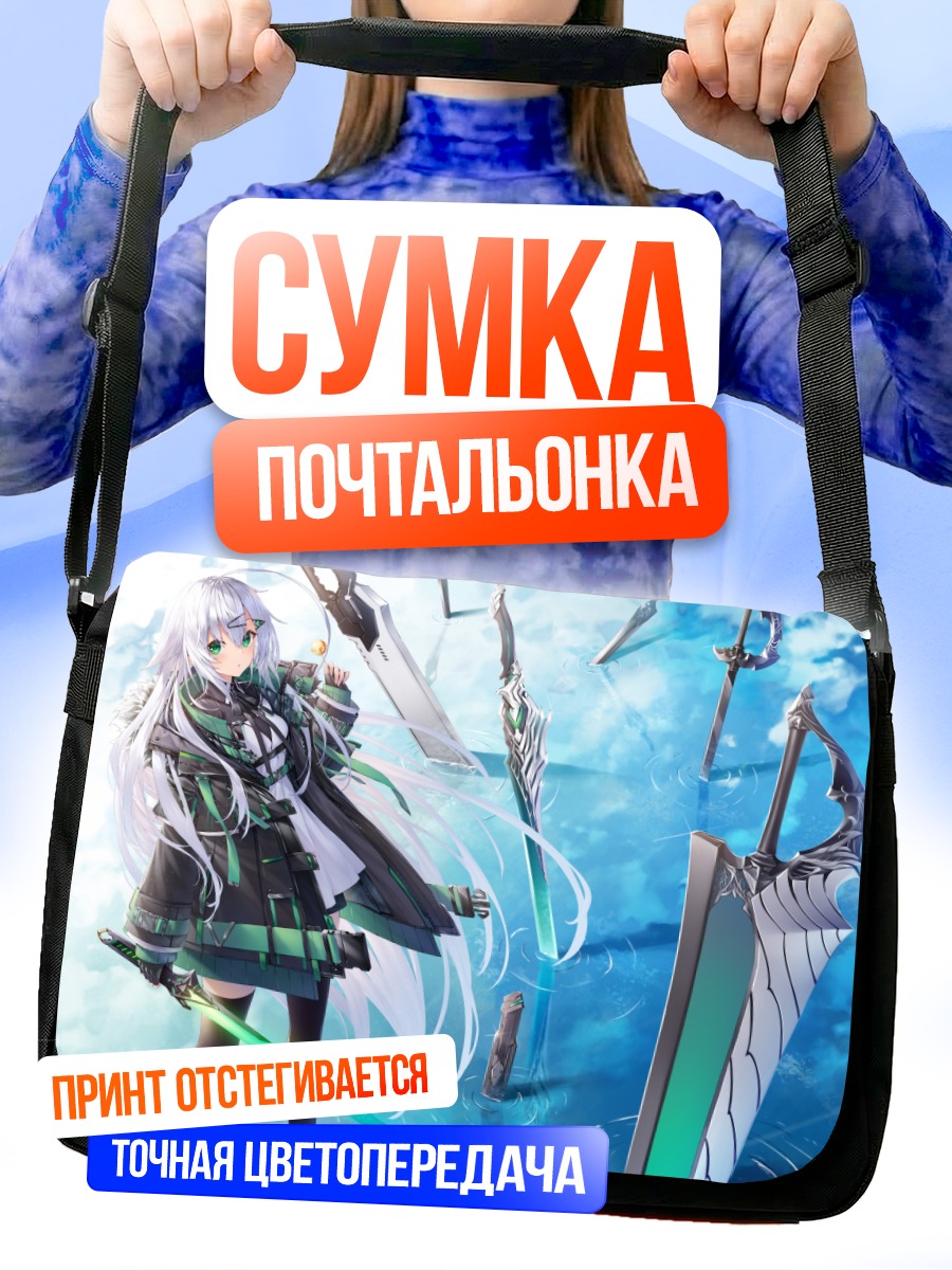 Сумка-почтальонка Девушка с мечами