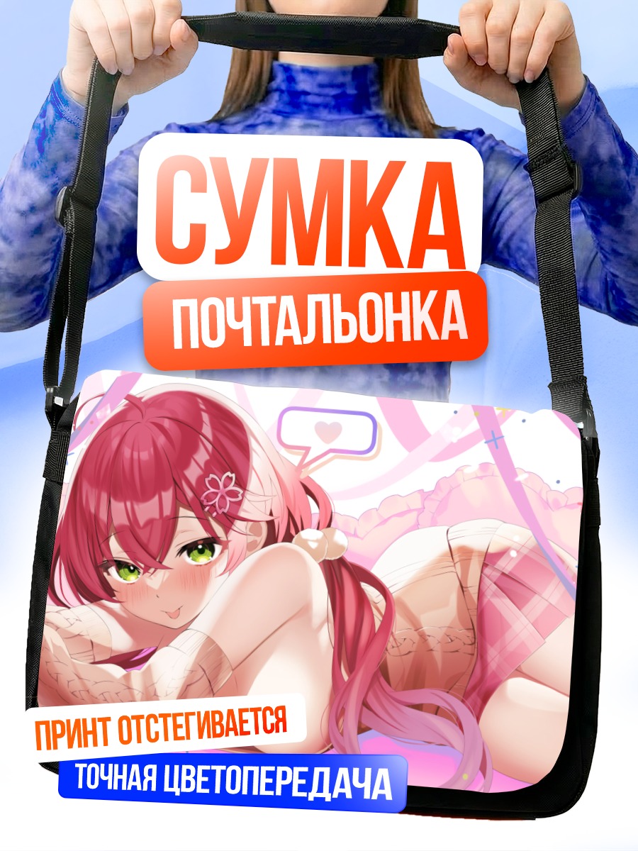 Сумка-почтальонка Сакура Мико в кружеве