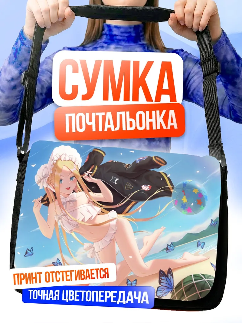 Сумка-почтальонка Абигейл Уильямс на пляже