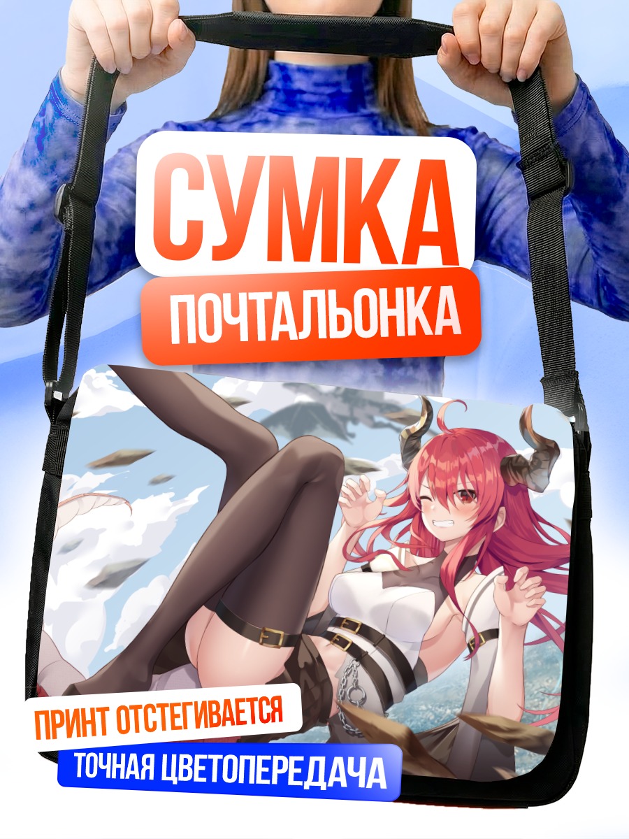 Сумка-почтальонка Дракон в облаках