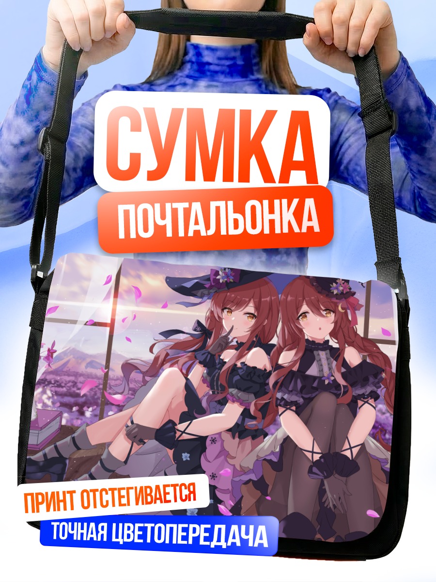 Сумка-почтальонка Амана и Тэнка Оосаки