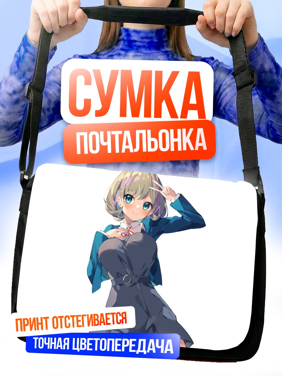 Сумка-почтальонка Танг Кеке в костюме