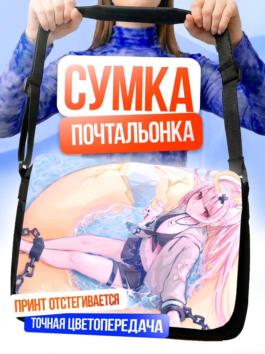 Сумка-почтальонка Девушка с нимбом