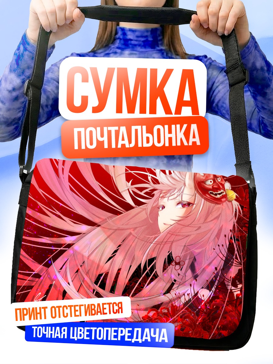 Сумка-почтальонка Накири Аямэ с маской