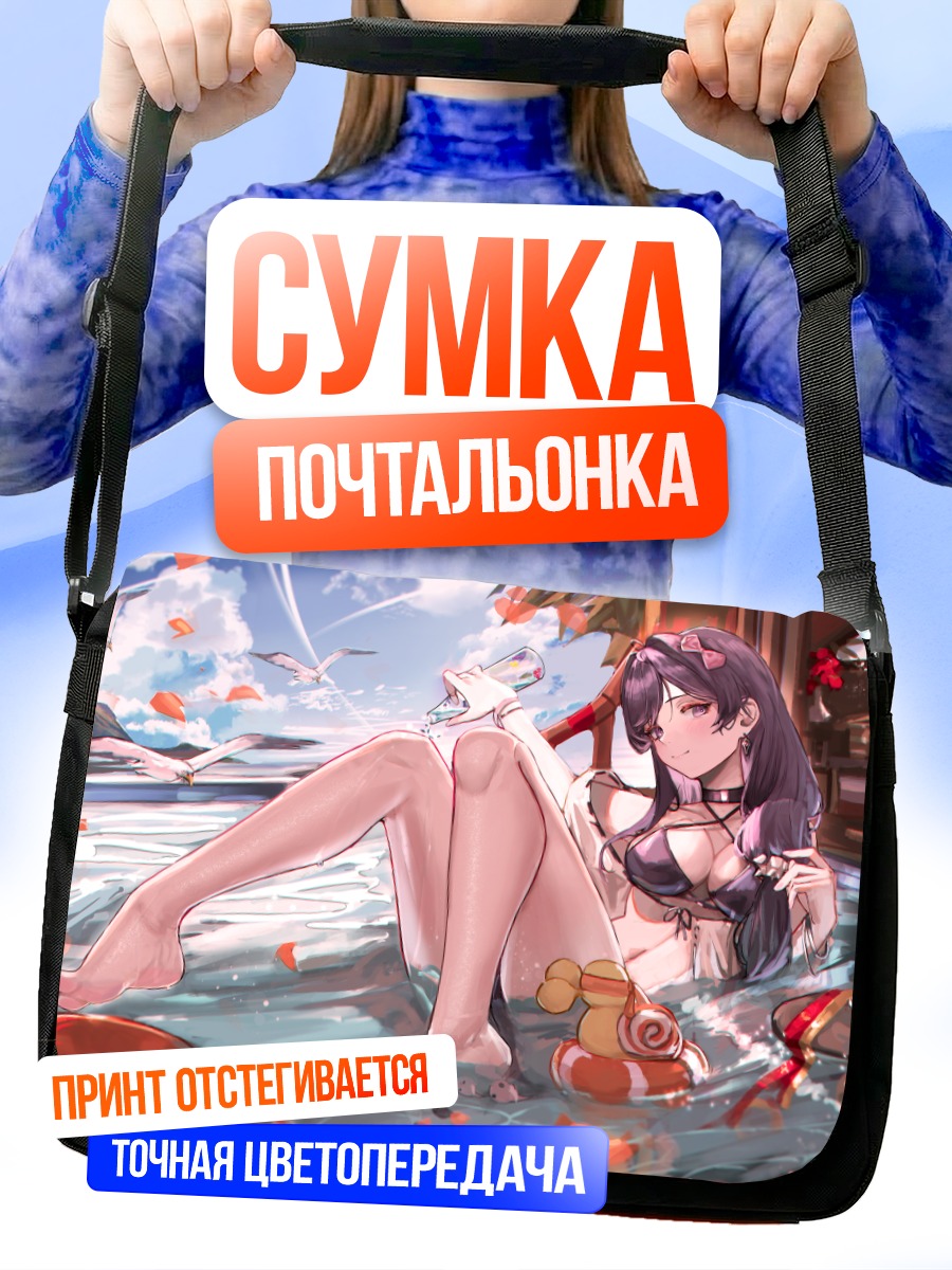 Сумка-почтальонка Тагме на пляже