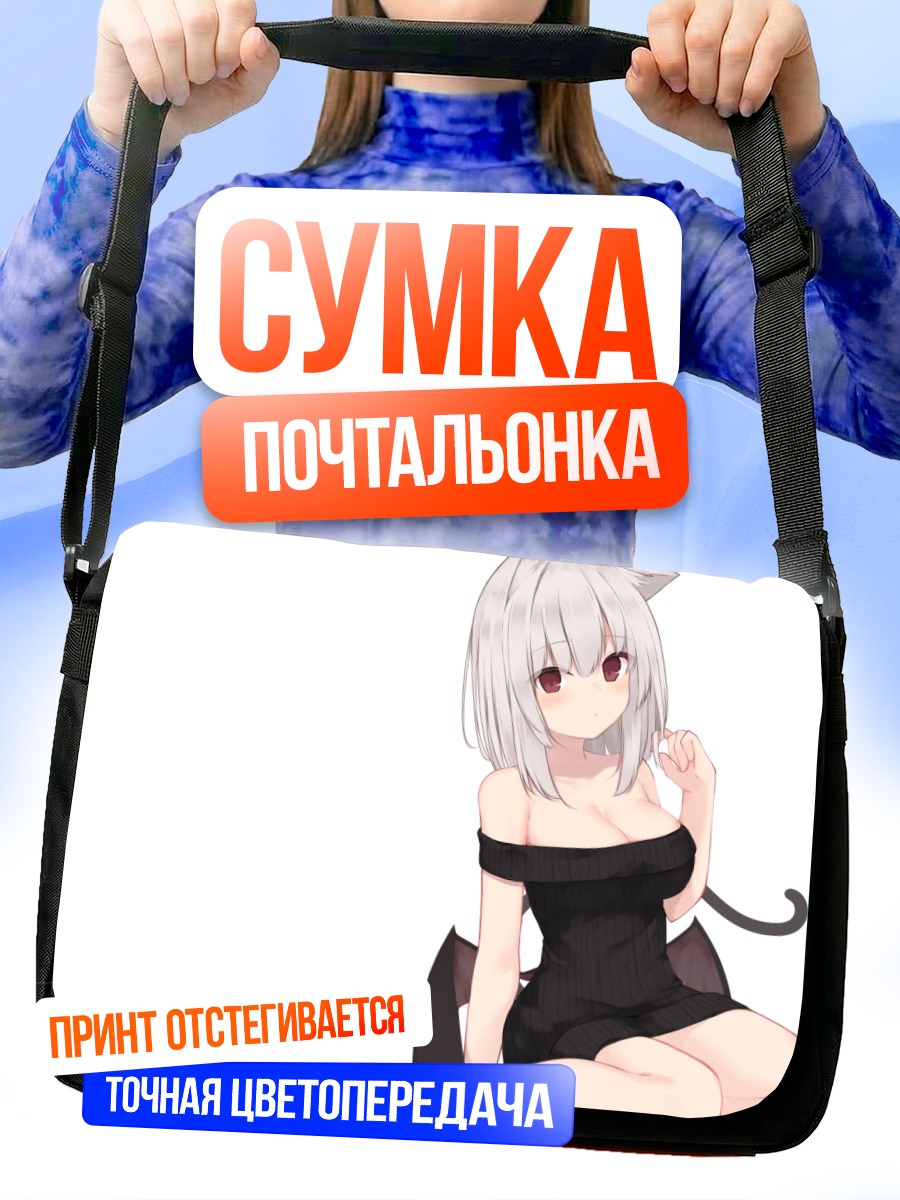 Сумка-почтальонка Кошкодемон в платье
