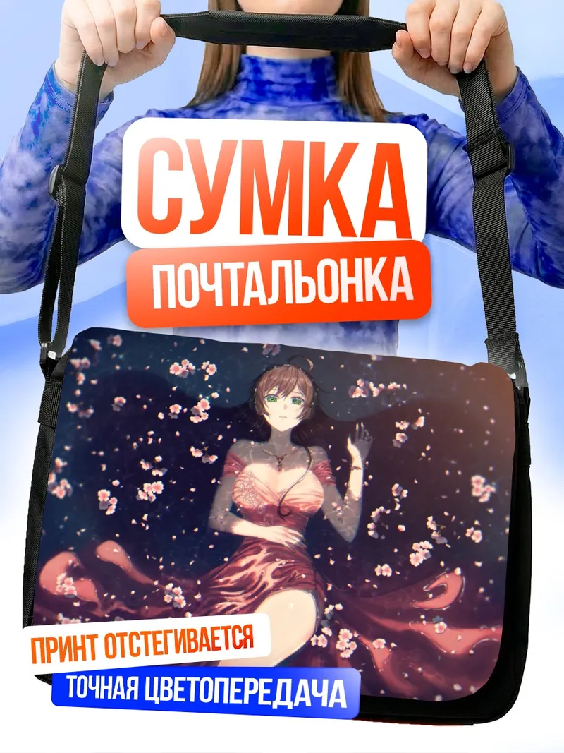 Сумка-почтальонка Каори Сакурамори в цветах