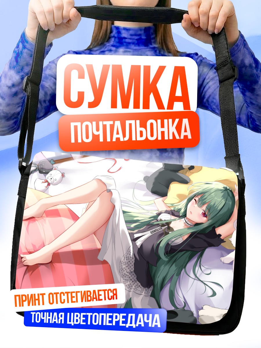 Сумка-почтальонка Юна с медвежатами