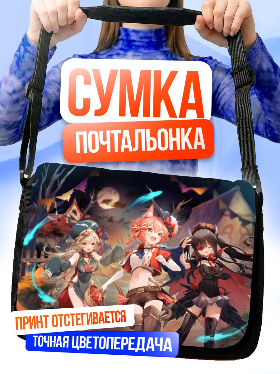 Сумка-почтальонка Pride of Eden Хэллоуин