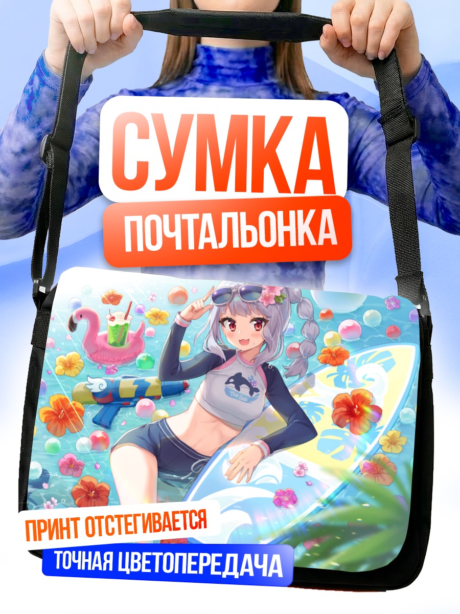 Сумка-почтальонка Тагме на пляже