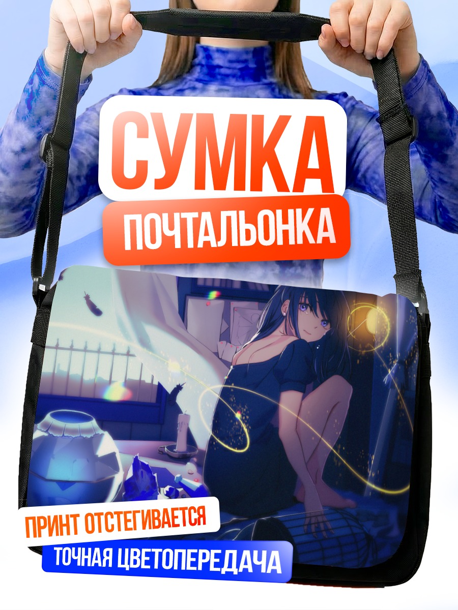 Сумка-почтальонка Маг в клетке