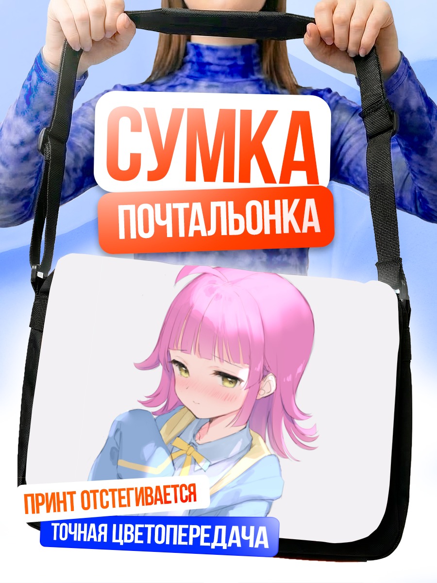 Сумка-почтальонка Рина Теннодзи в голубом