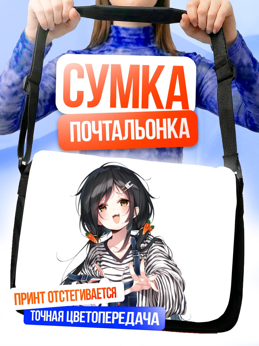 Сумка-почтальонка Девочка-зайчик с клыками