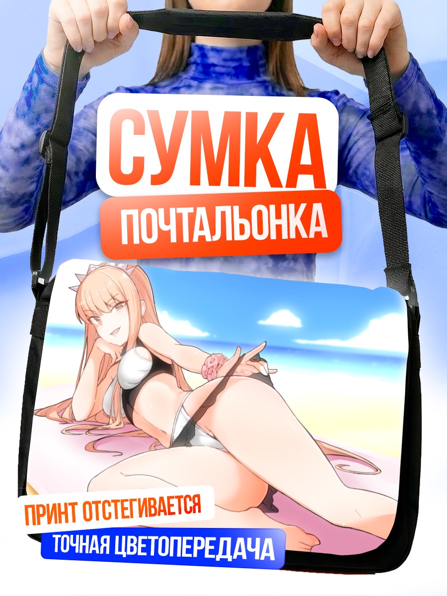 Сумка-почтальонка Медба на пляже