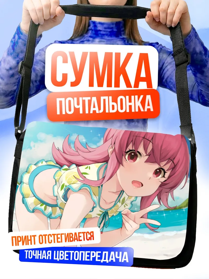 Сумка-почтальонка Кахо Комия на пляже