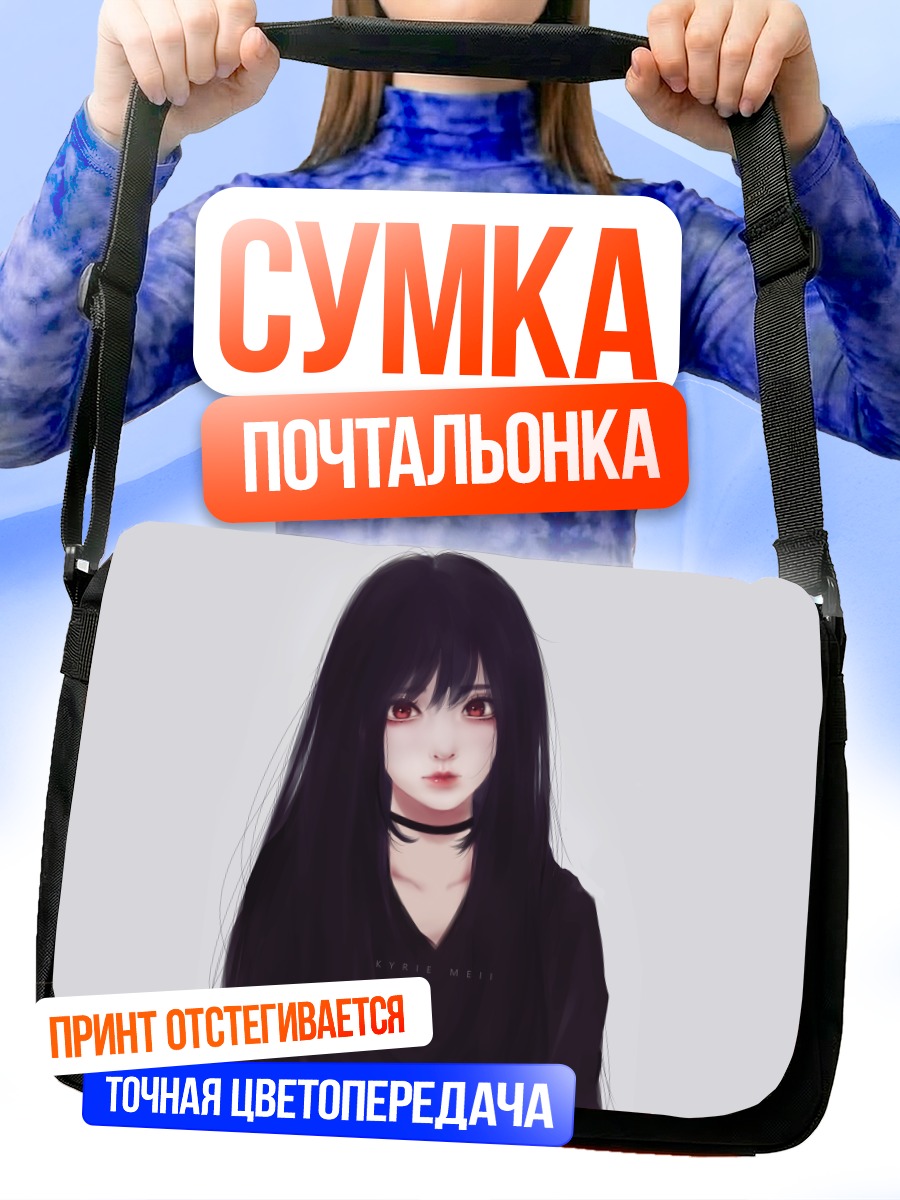 Сумка-почтальонка Девушка с чокером