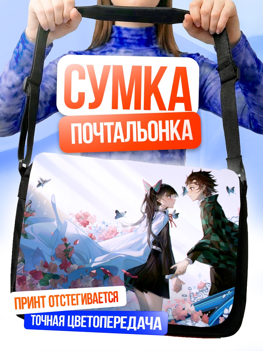 Сумка-почтальонка Танджиро и Канао