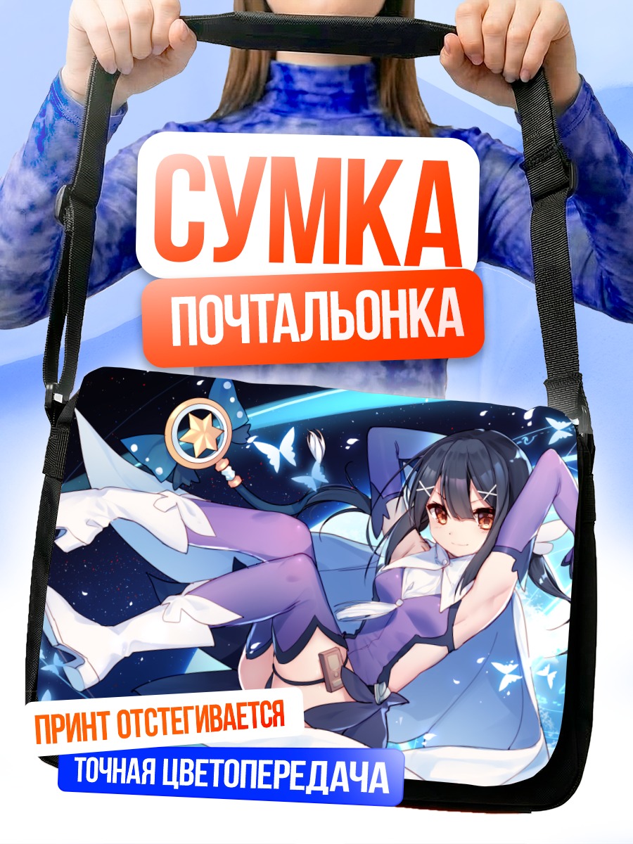 Сумка-почтальонка Мию Эдельфельт в синеве