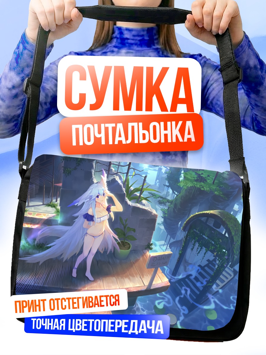 Сумка-почтальонка Девушка в руинах