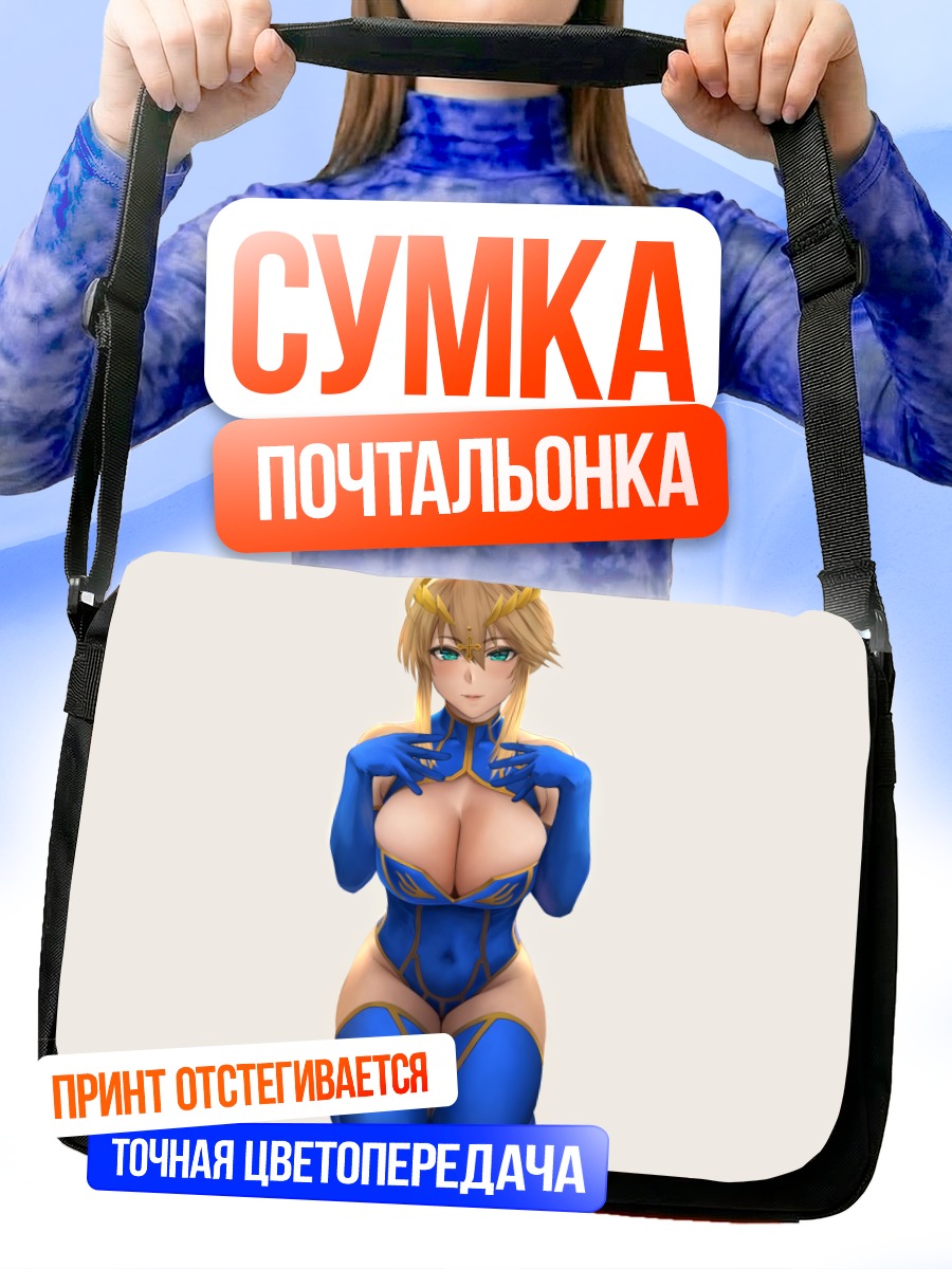 Сумка-почтальонка Артурия Пендрагон в синем