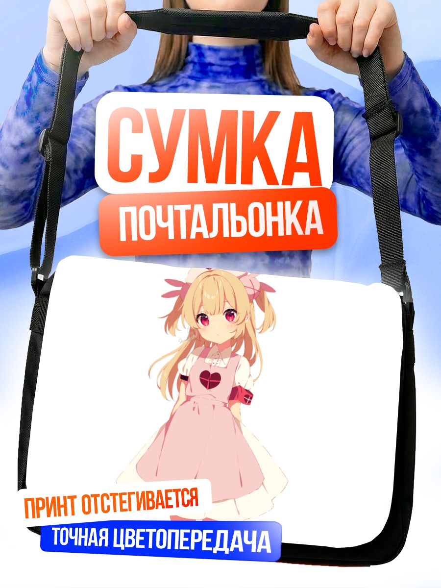 Сумка-почтальонка Натори Сана в фартуке