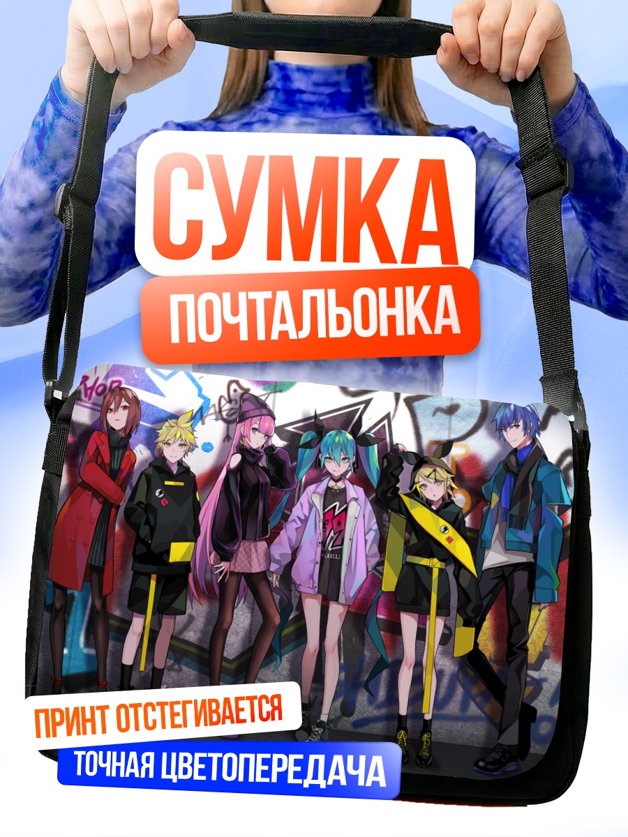 Сумка-почтальонка Мику Хацунэ и Вокалоиды