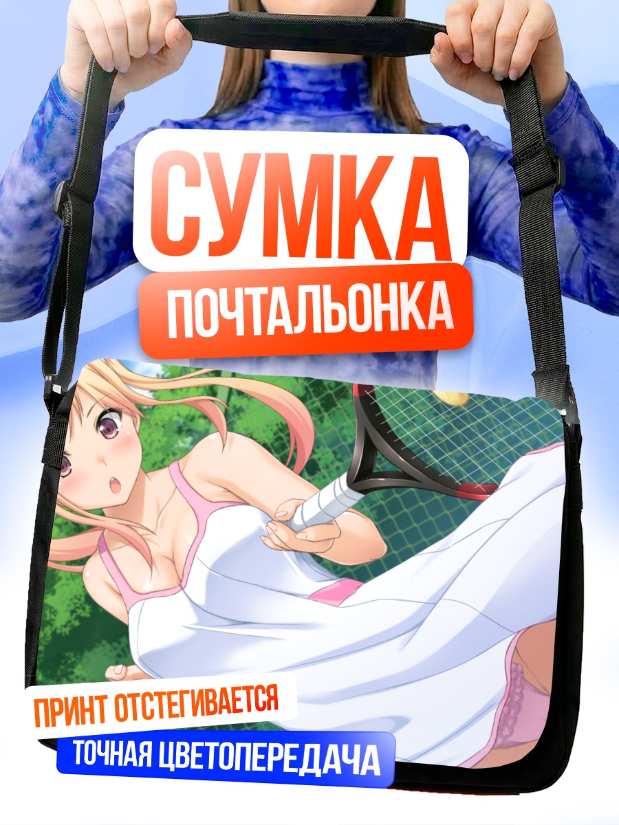 Сумка-почтальонка Блондинка с ракеткой