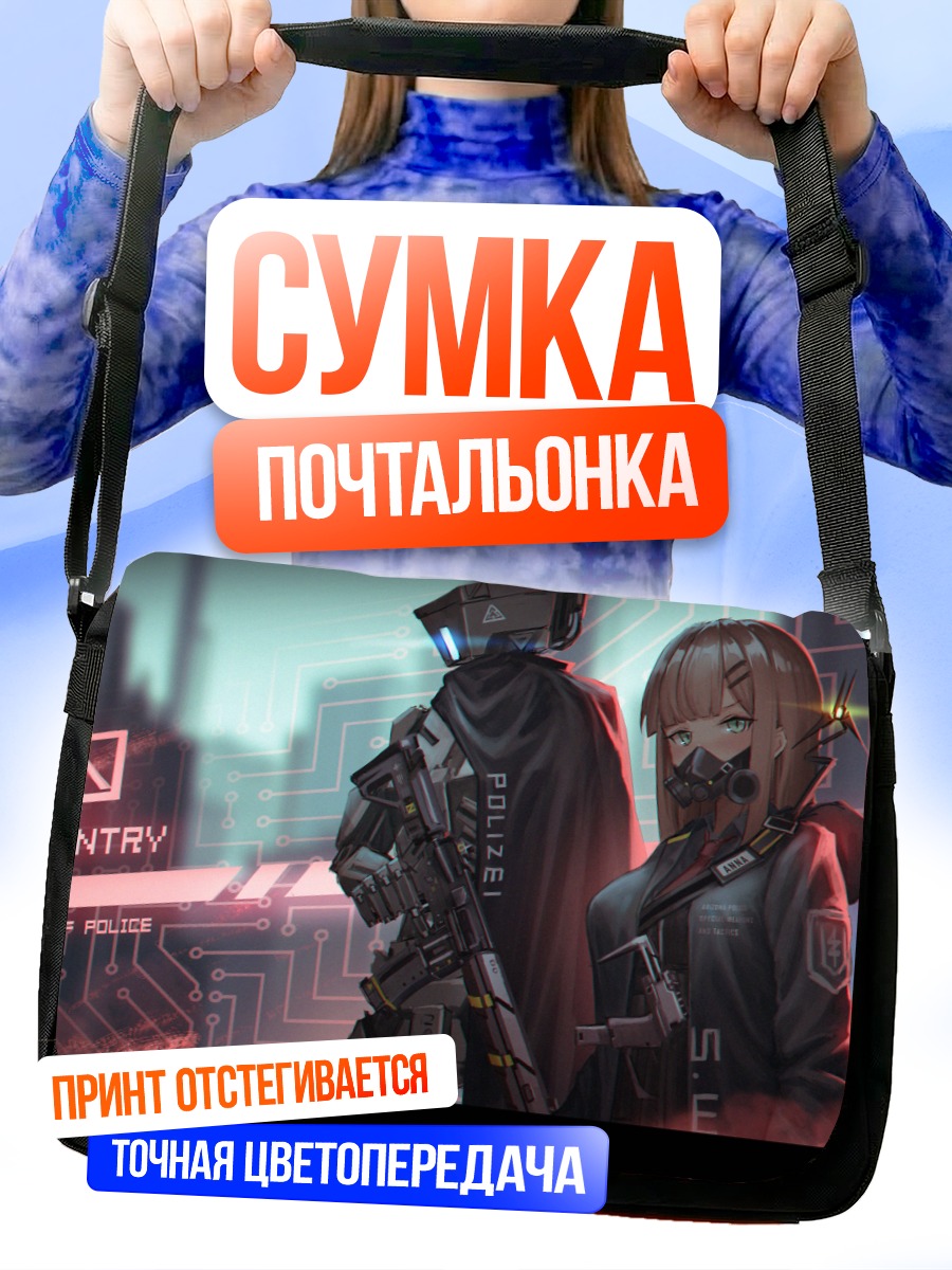 Сумка-почтальонка Робот в маске