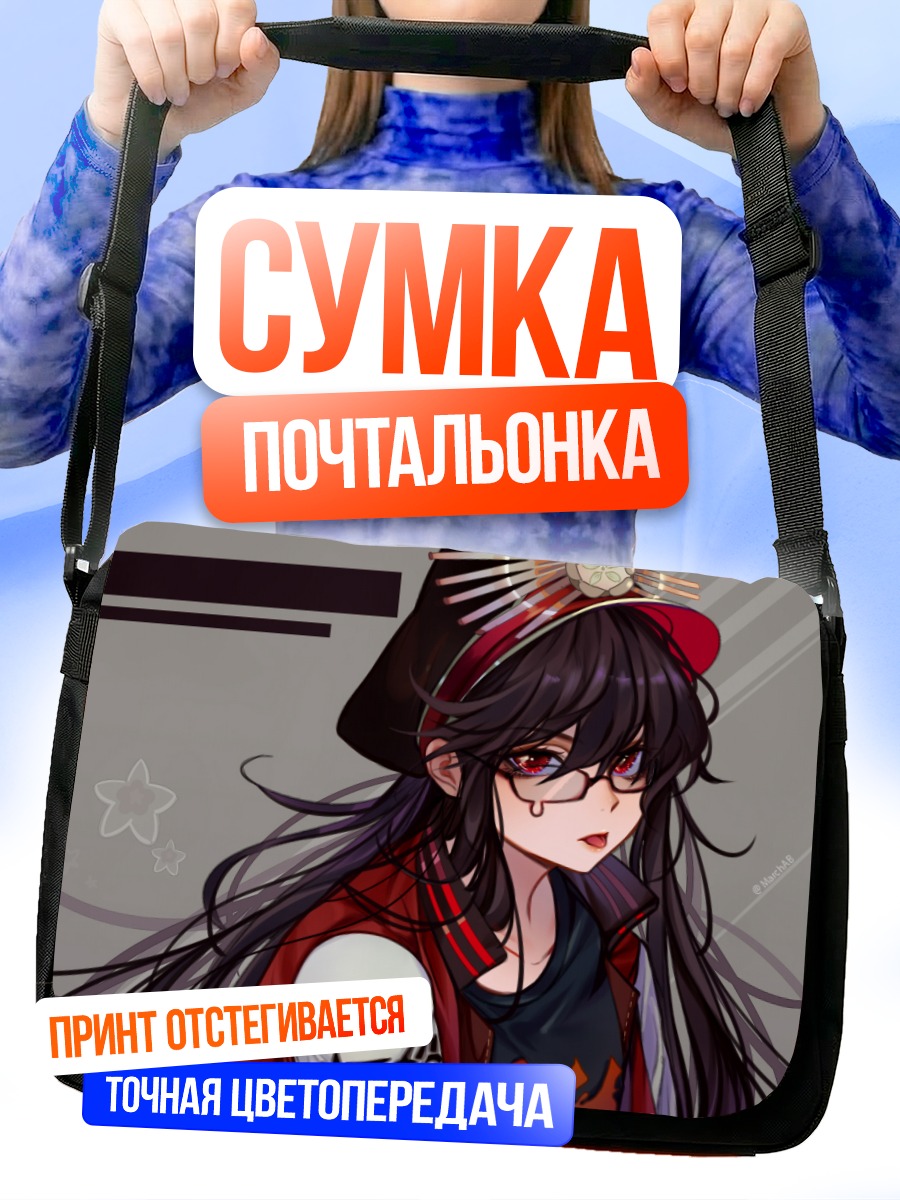 Сумка-почтальонка Ода Нобунага в очках