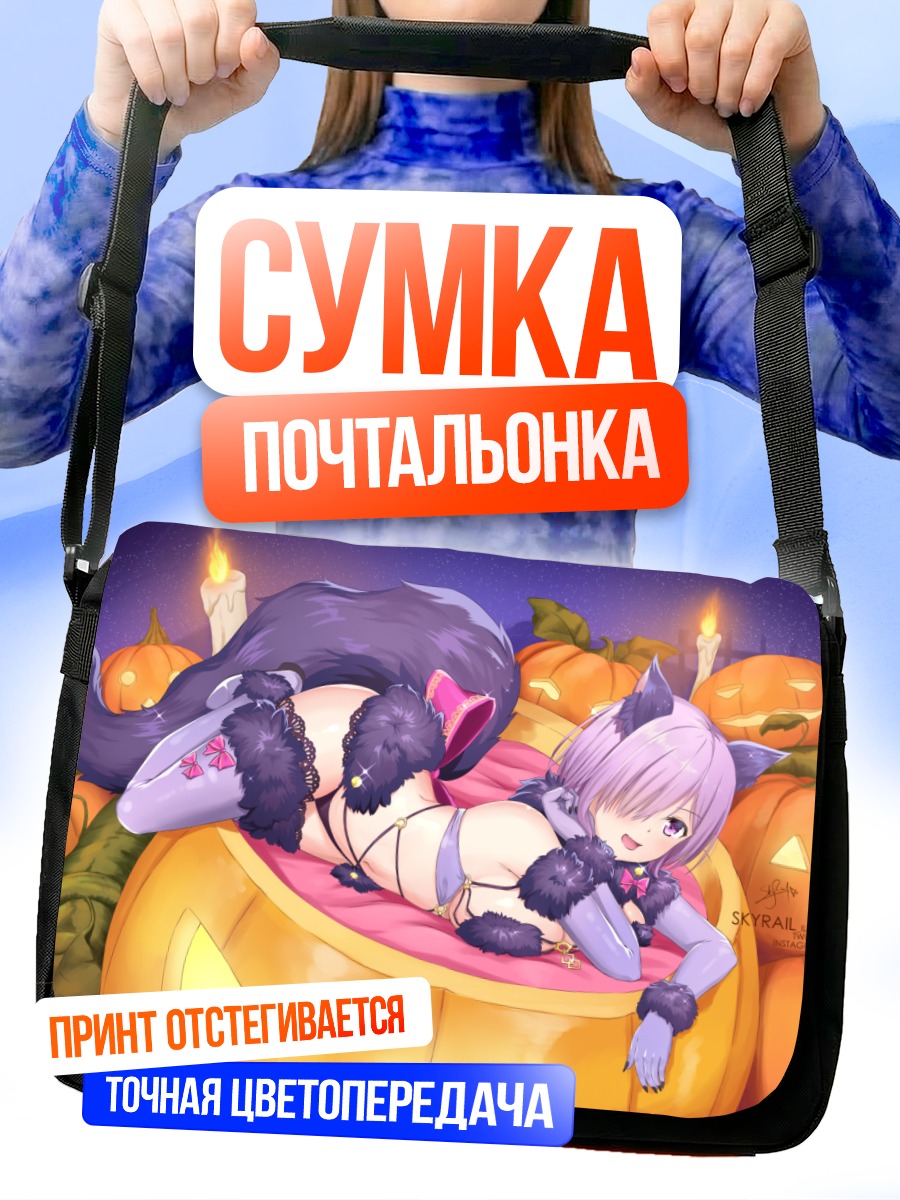 Сумка-почтальонка Мэш Кириелайт с тыквами