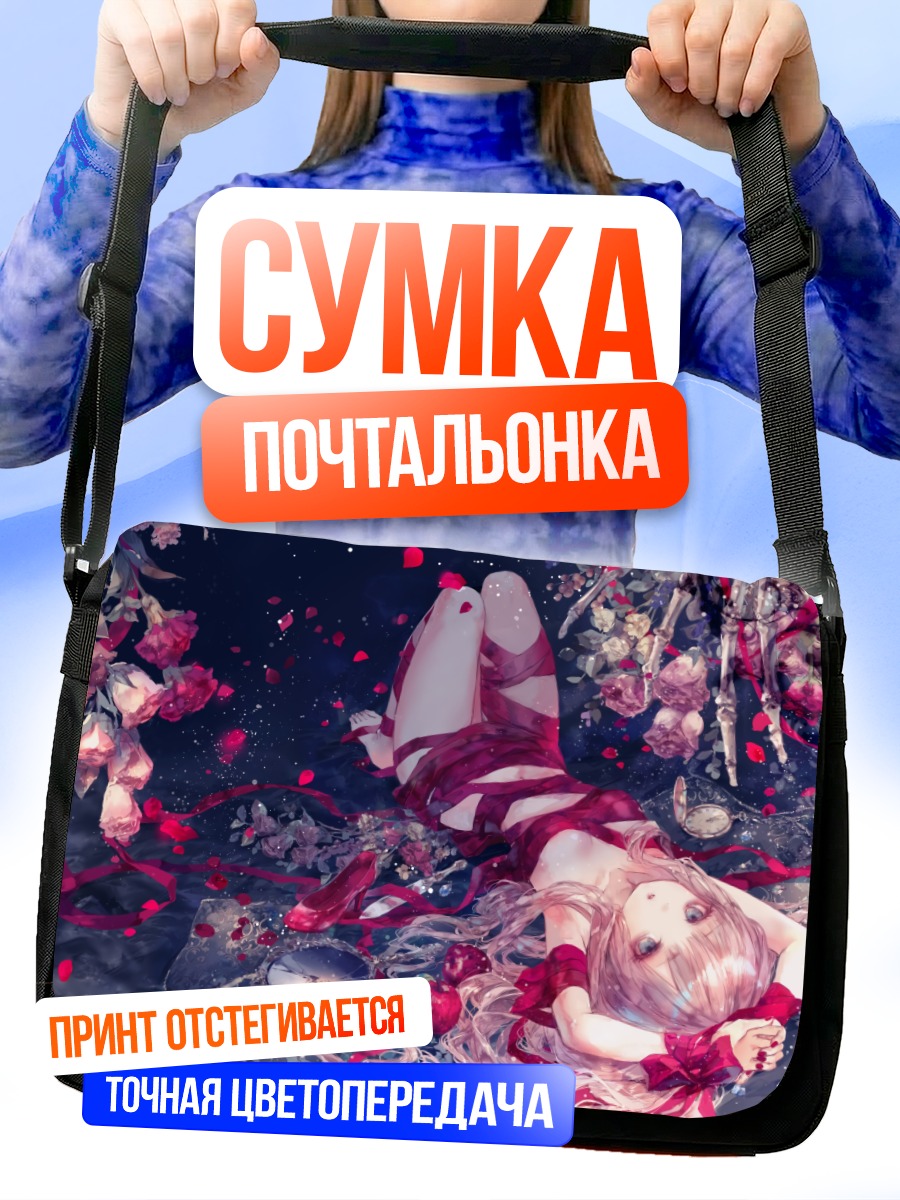 Сумка-почтальонка Блондинка в цветах