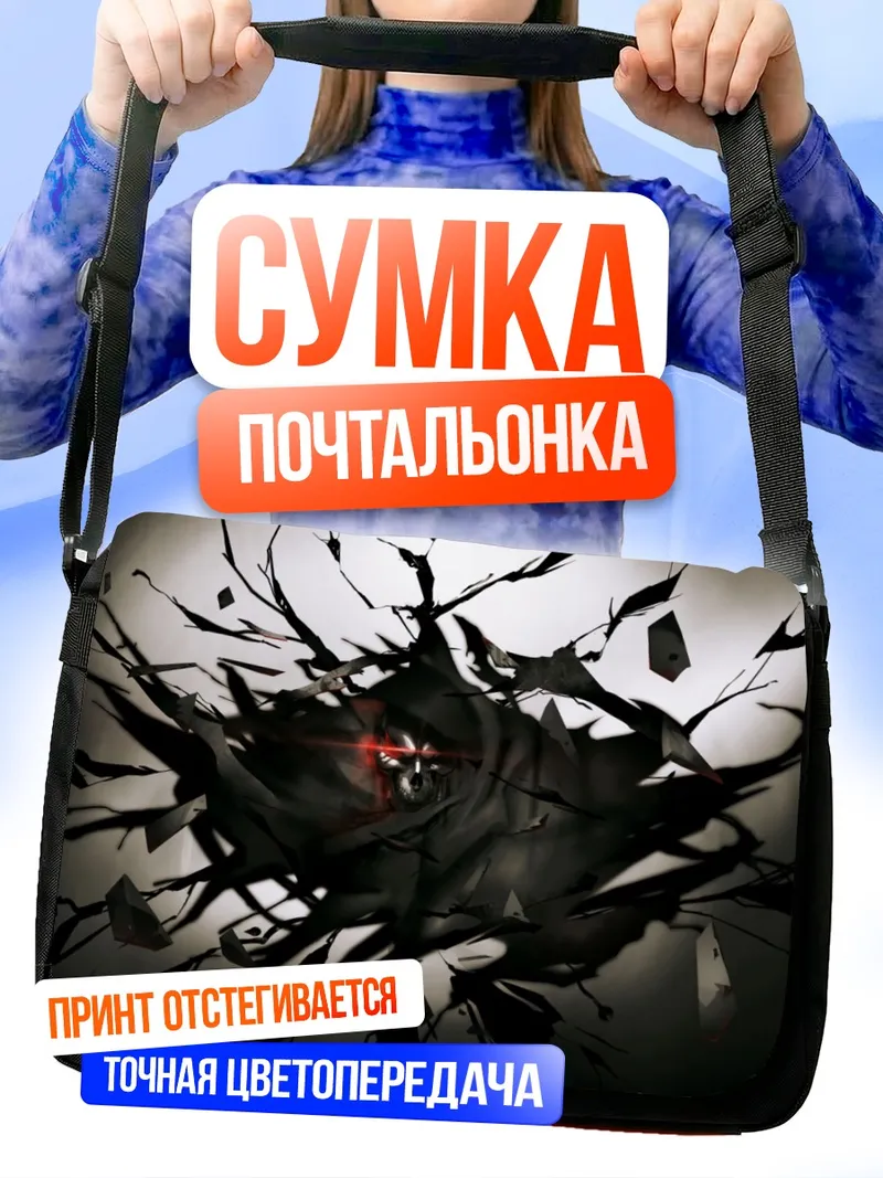 Сумка-почтальонка Айнз Оал Гоун в тени