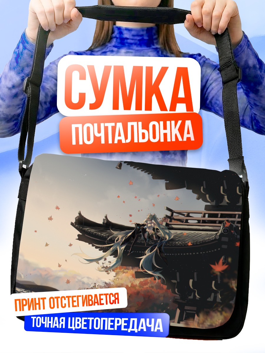 Сумка-почтальонка Мику Хацунэ в храме