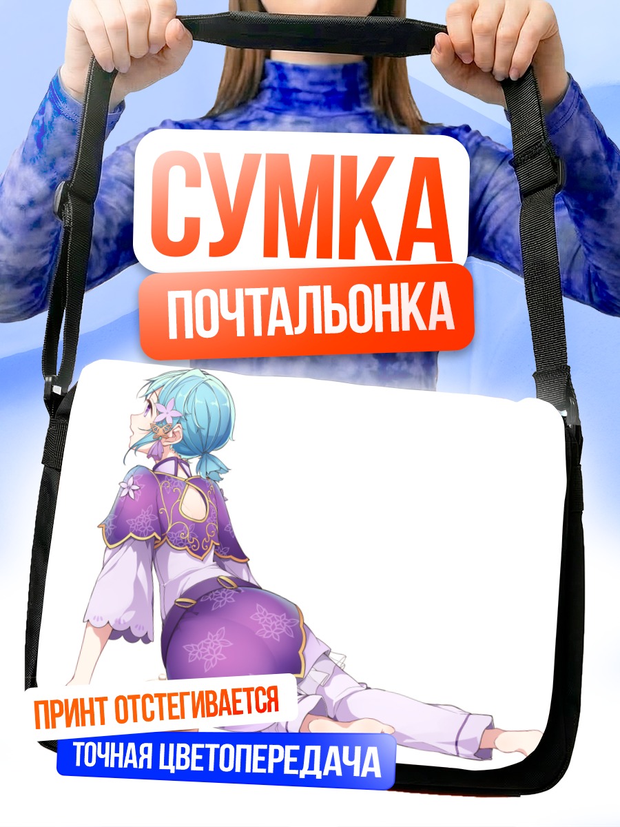 Сумка-почтальонка Сино Хадзимэ в кимоно
