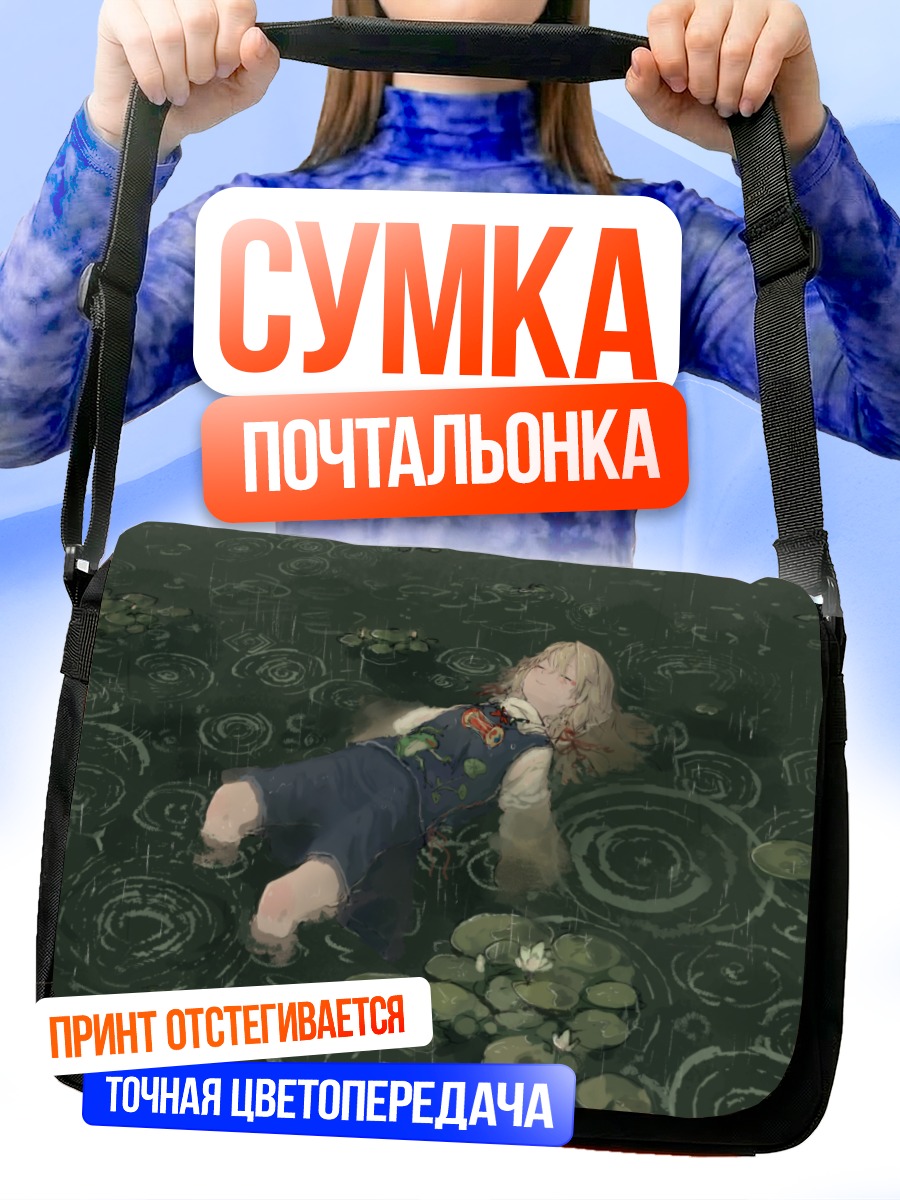 Сумка-почтальонка Сувако Мория в пруду
