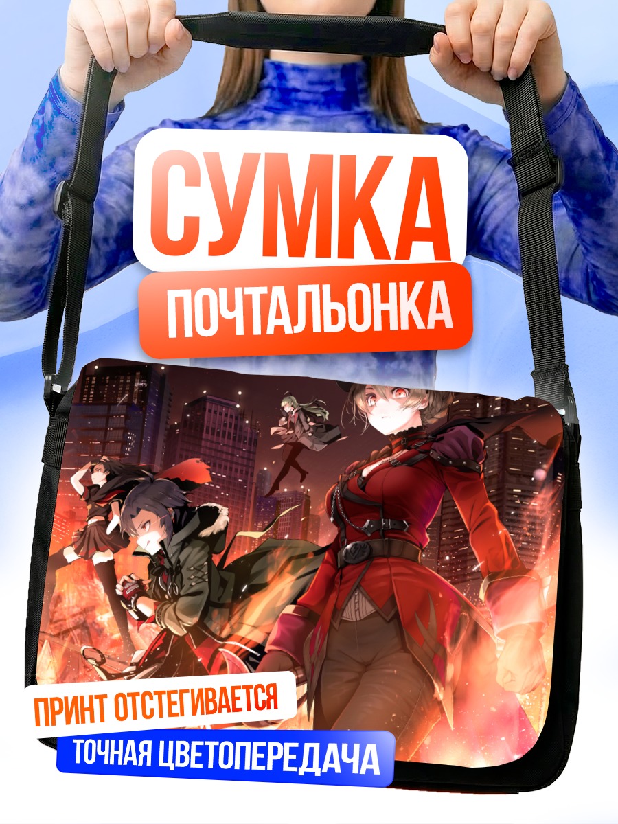 Сумка-почтальонка Макото Кикучи в огне