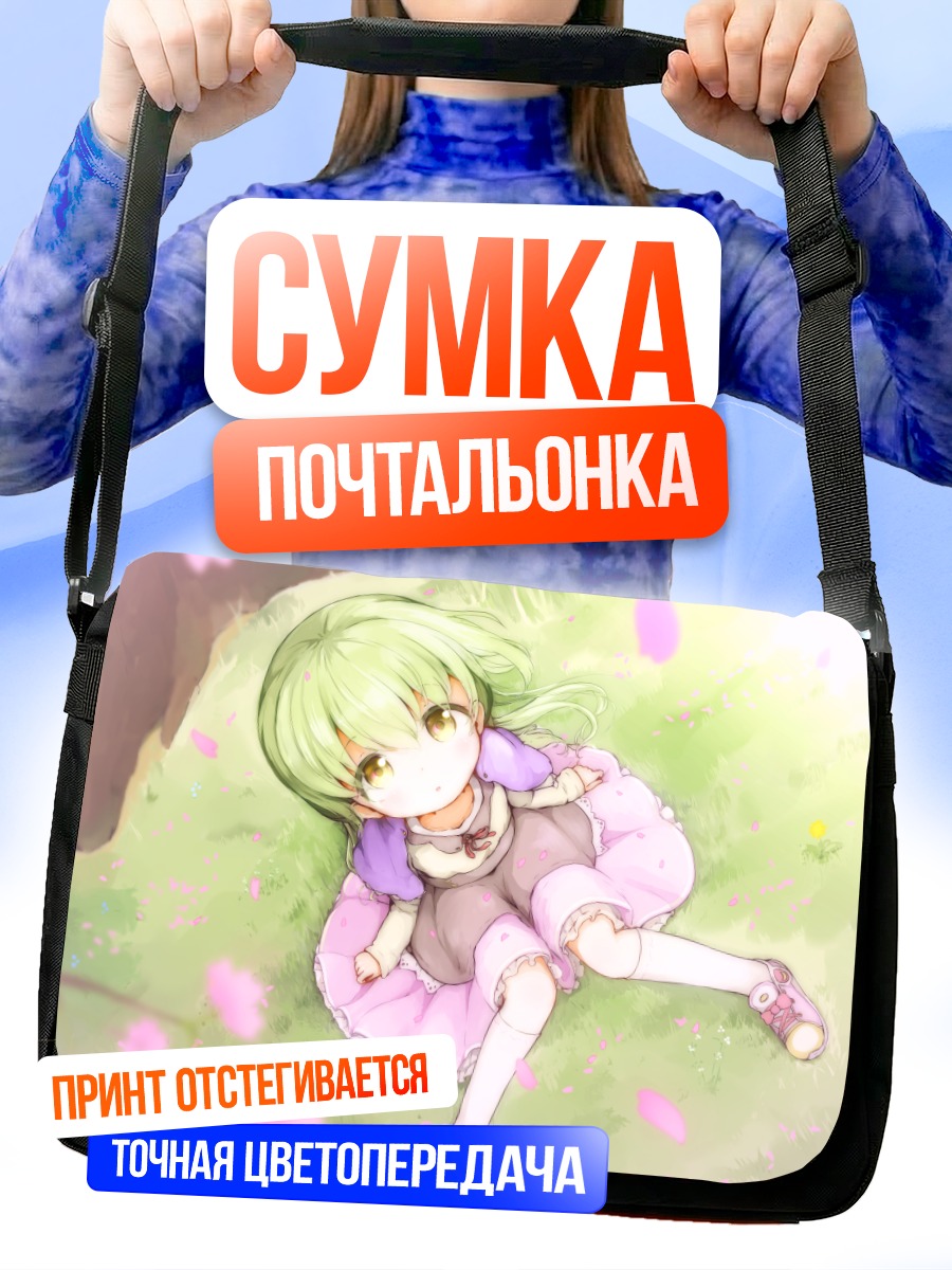 Сумка-почтальонка Девочка в сакуре