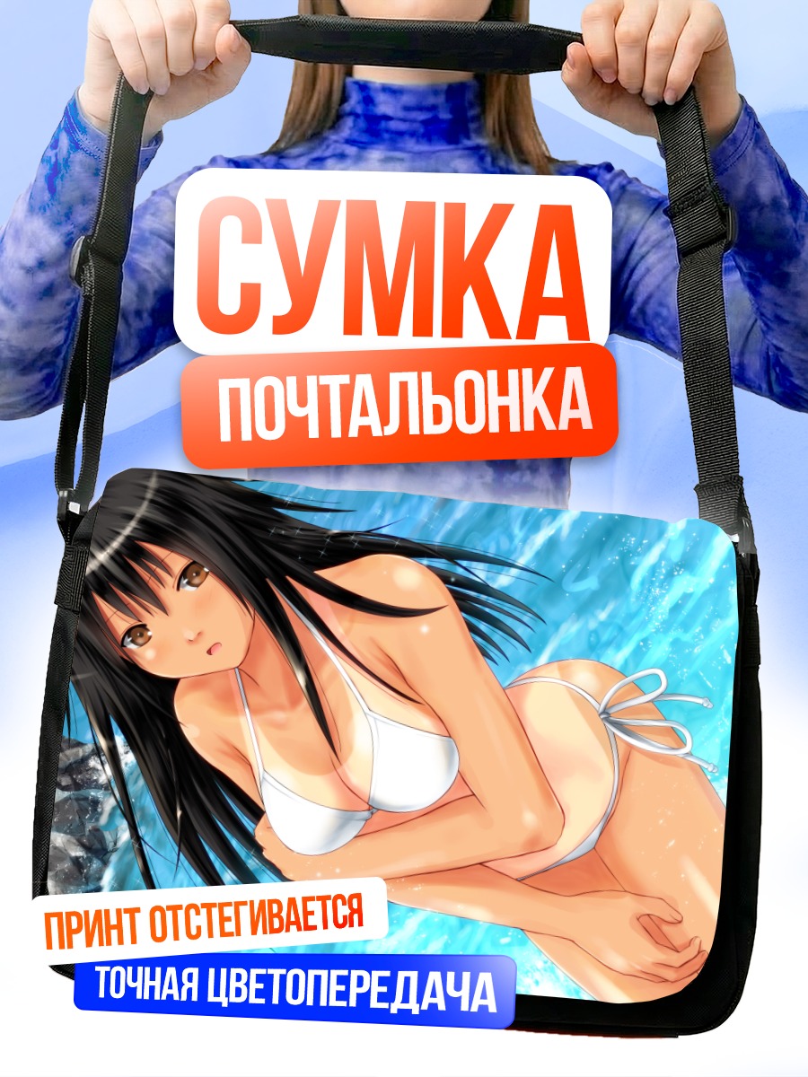 Сумка-почтальонка Девушка в бикини