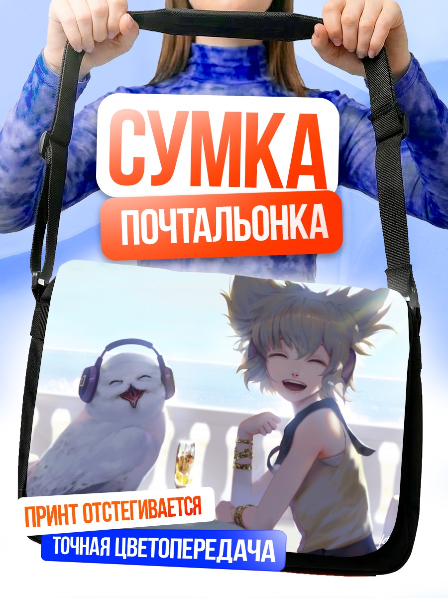 Сумка-почтальонка Тоёсатомими но Мико на отдыхе