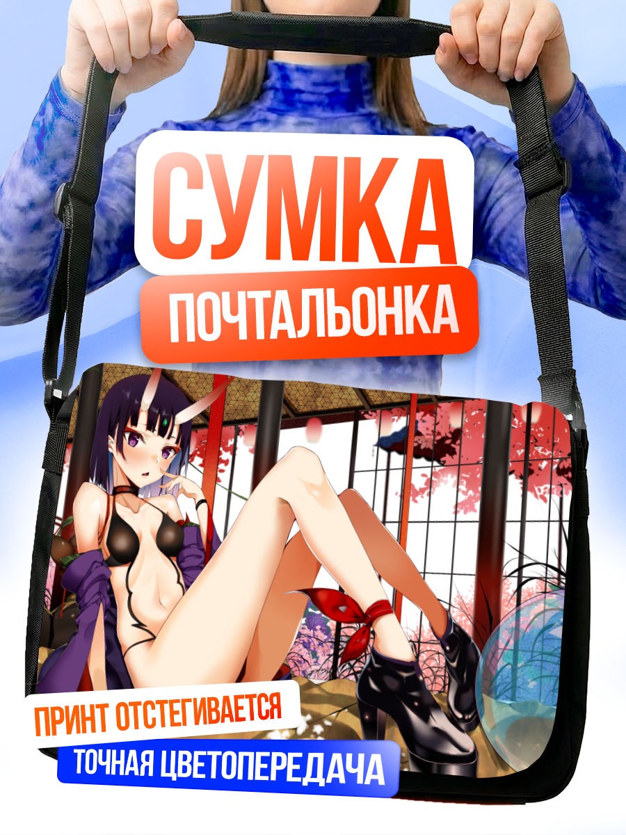 Сумка-почтальонка Сютэн-Додзи в саду