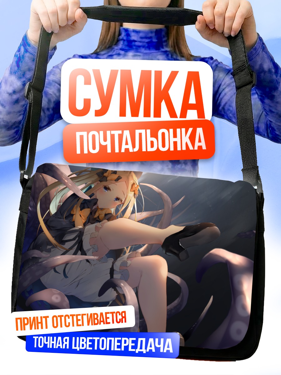 Сумка-почтальонка Абигейл Уильямс в щупальцах