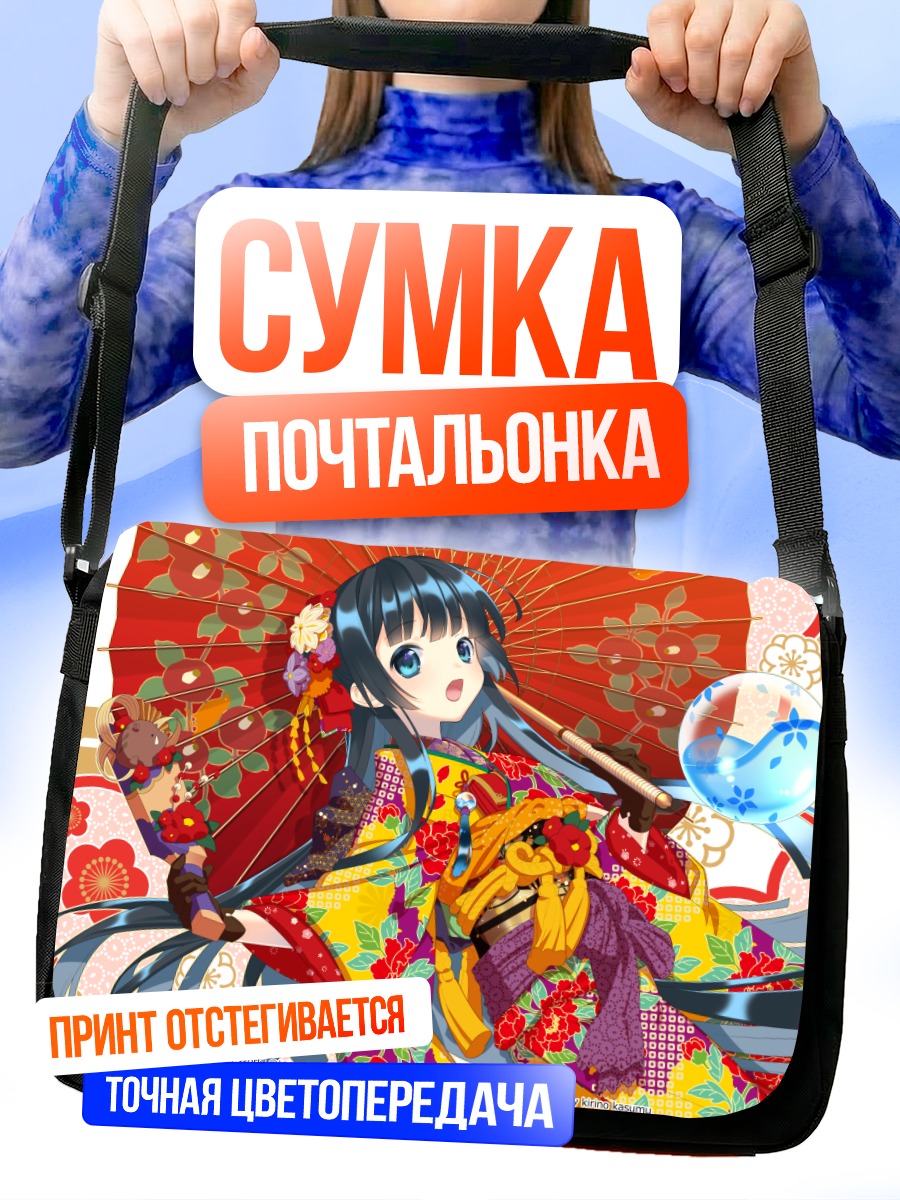 Сумка-почтальонка Сидзуку Суйсё в кимоно