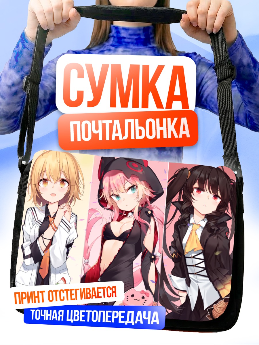 Сумка-почтальонка Герои SoulWorker