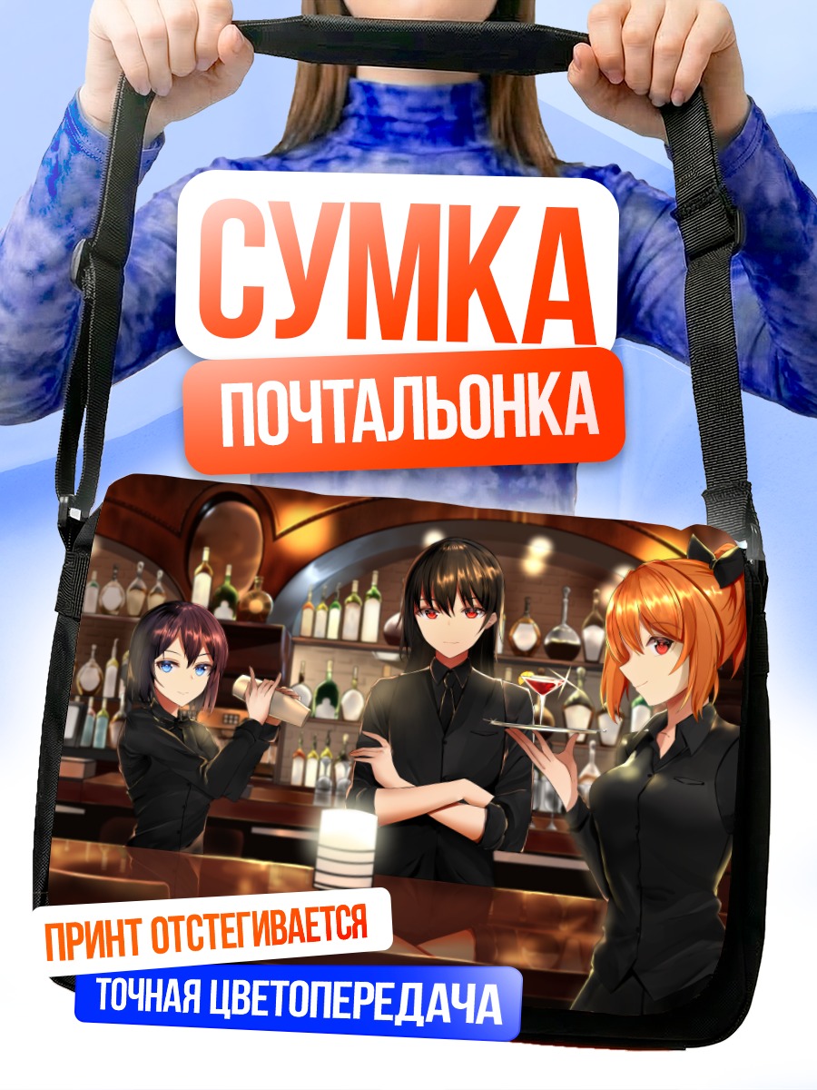Сумка-почтальонка Наринн в баре