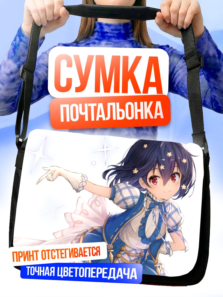 Сумка-почтальонка Ай Мидзуно в платье