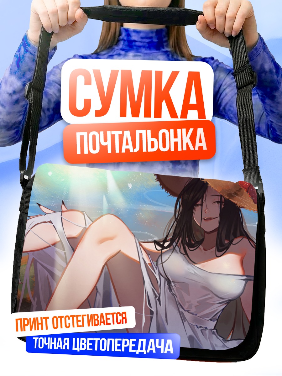 Сумка-почтальонка Хассаку-сама на пляже