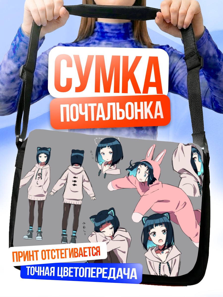 Сумка-почтальонка Аои Мидзусима в пижаме