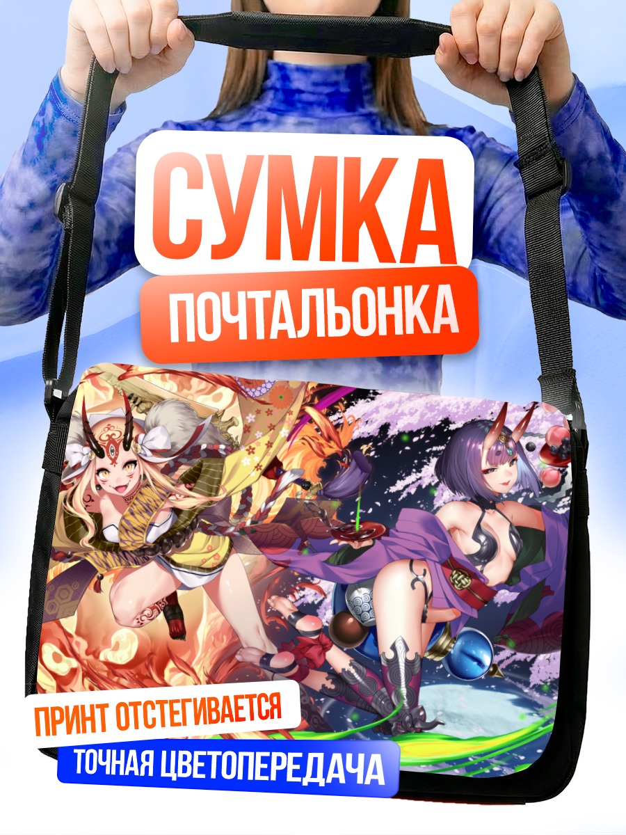 Сумка-почтальонка Ибараки и Шутен Додзи