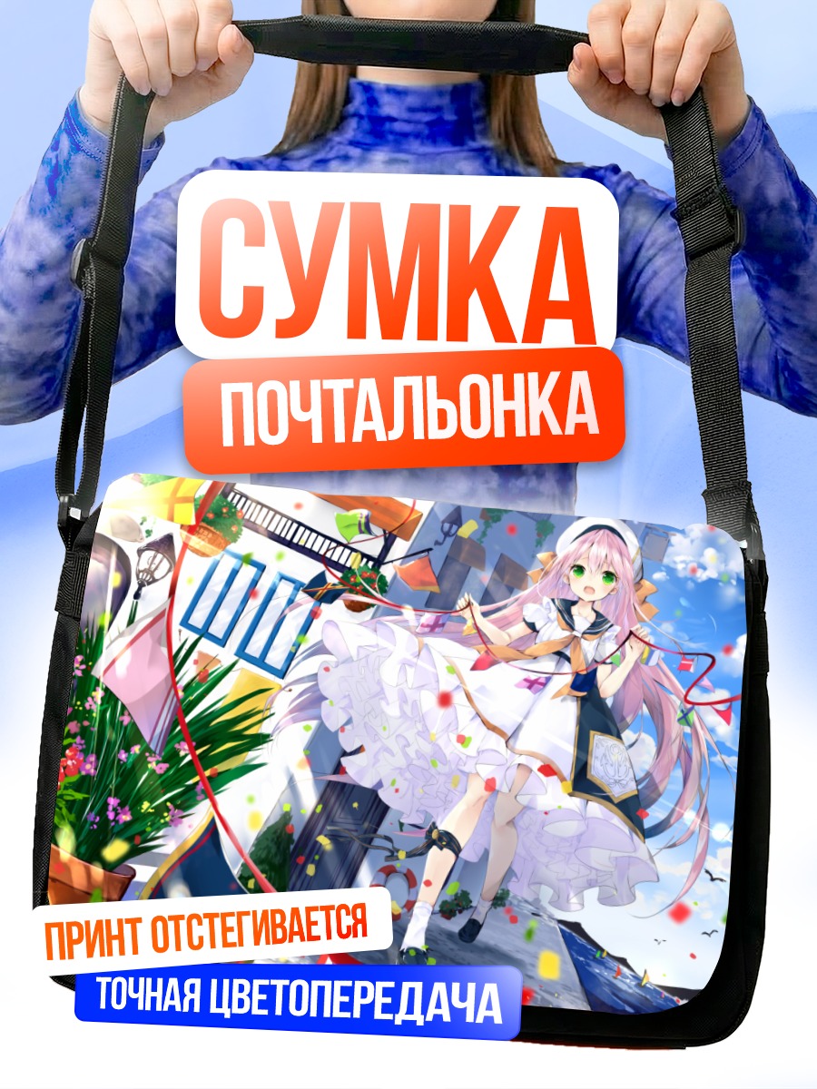 Сумка-почтальонка Девушка у маяка