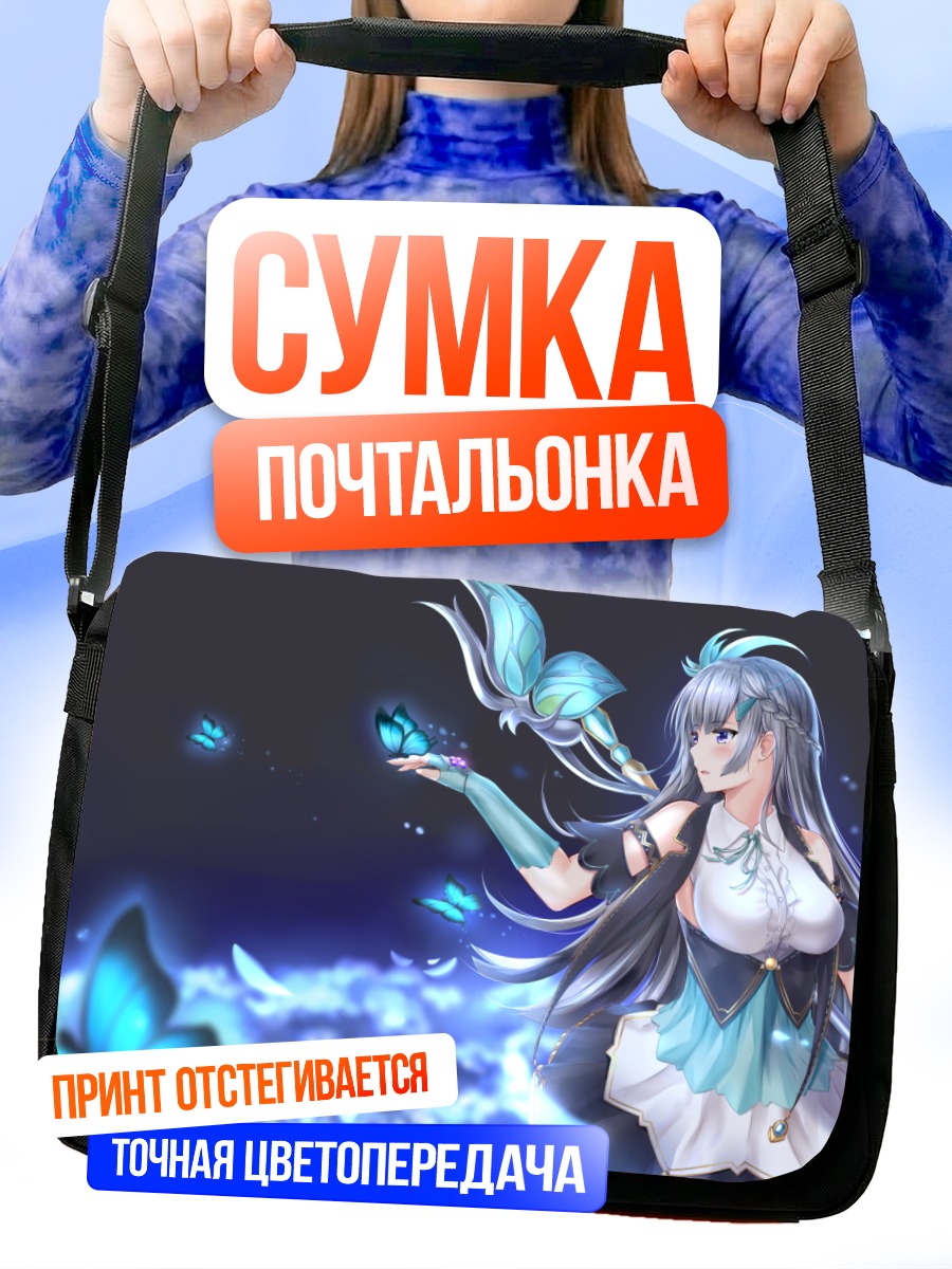 Сумка-почтальонка Сидзуми Коноха с бабочками